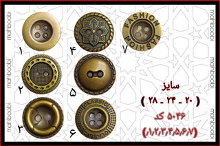 دکمه رنگ برنزی طرح فلزی 500 / 1000 عددی