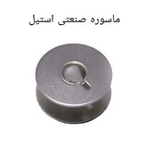 ماسوره صنعتی 5 عددی درجه یک چین