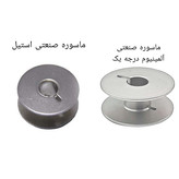 ماسوره صنعتی 5 عددی درجه یک چین