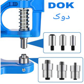 دستگاه پرس دکمه برند DOK 100% اورجینال