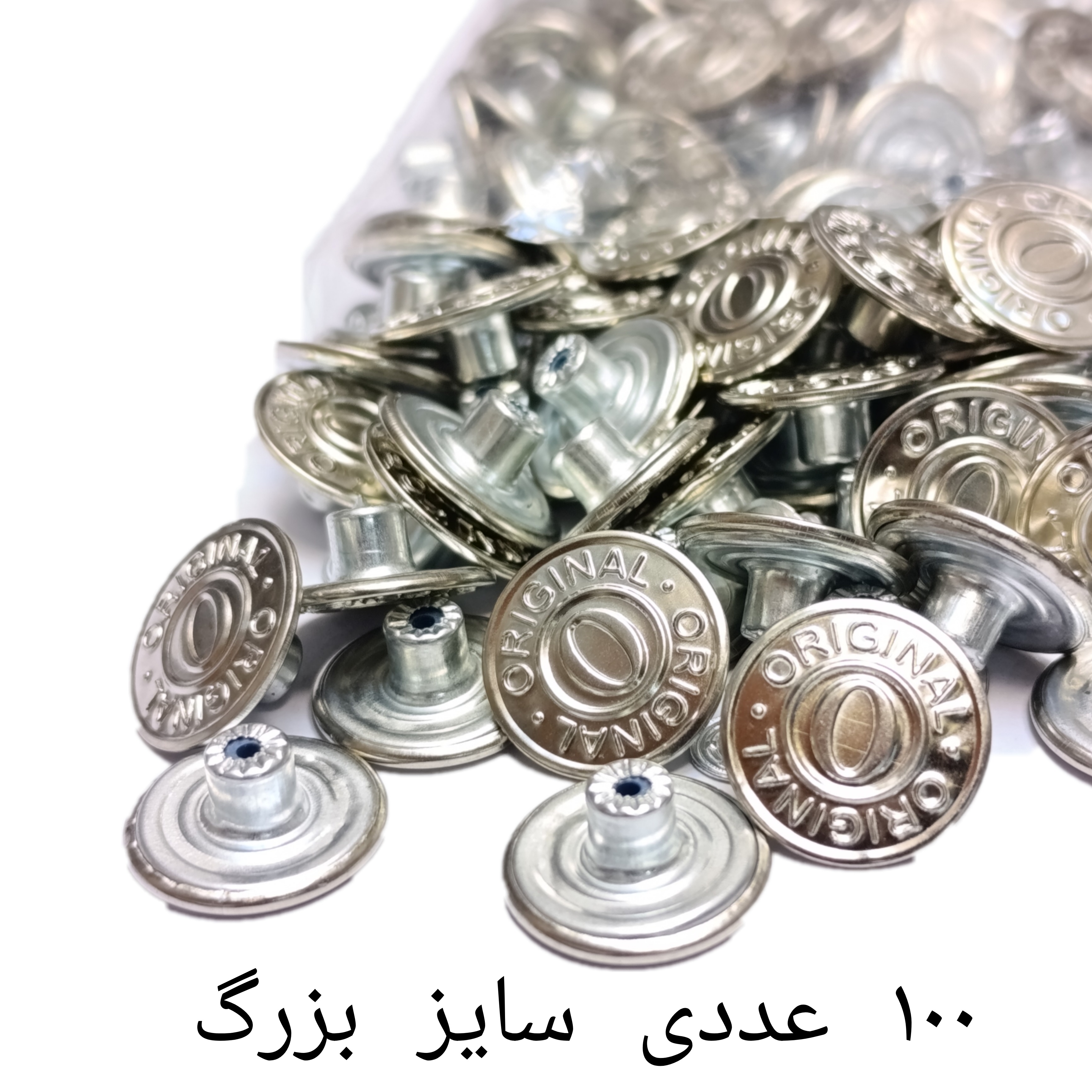 دکمه پرسی 100 عددی سایز بزرگ