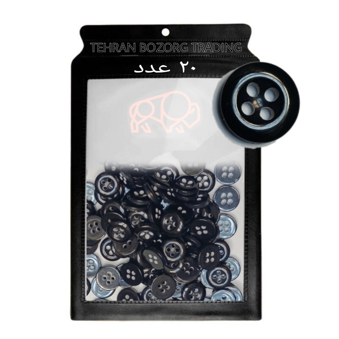 دکمه مشکی پک 20 عددی پیراهتی 1 سانت