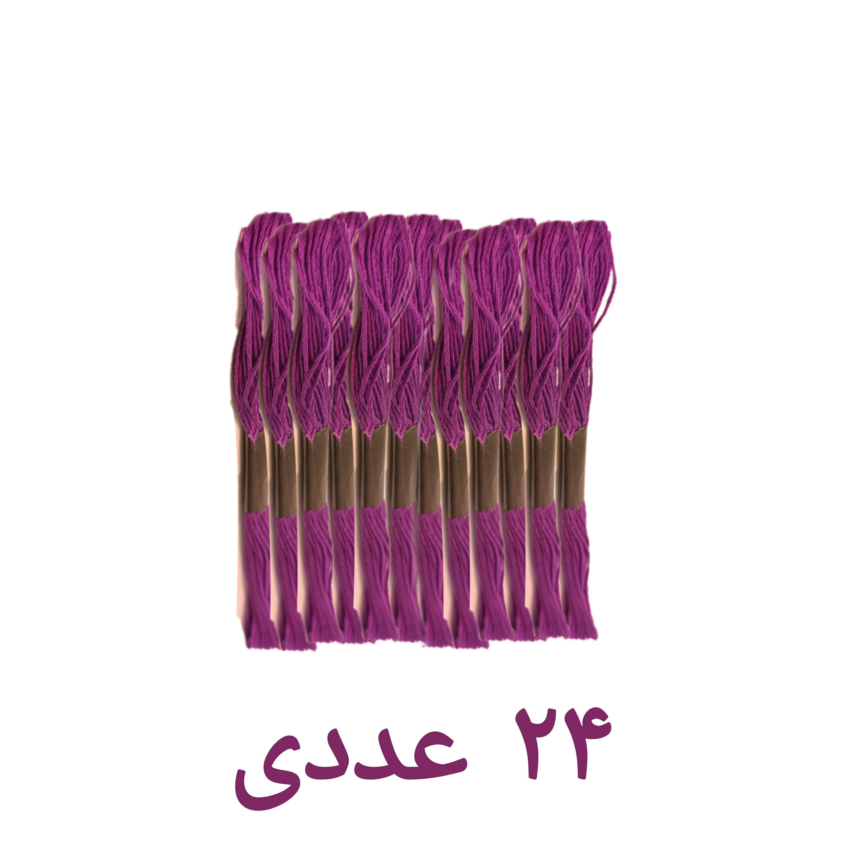 نخ گلذوزی و کوبلن بنفش پک 24 عددی