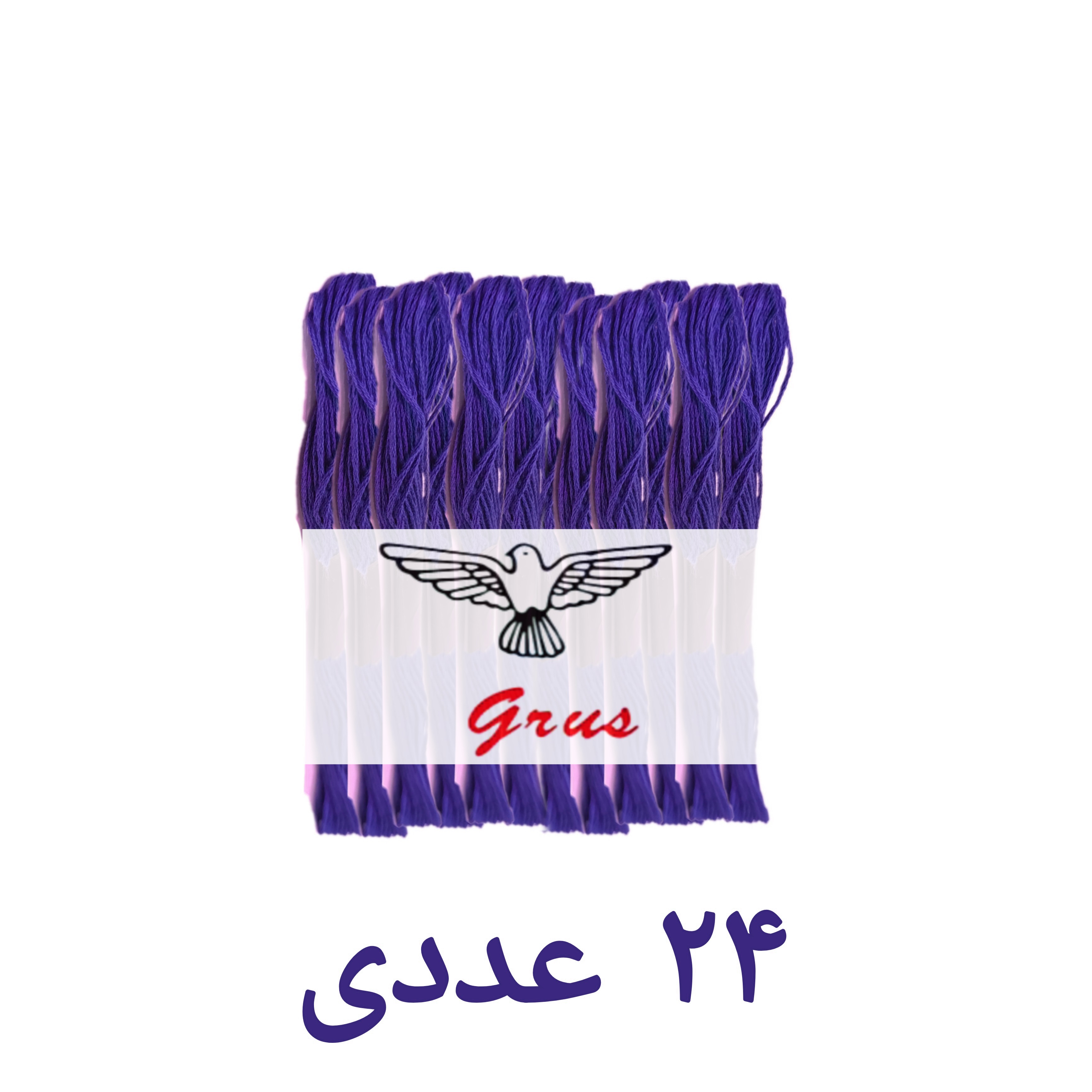 نخ گلذوزی و نخ کوبلن آبی بنفش پک 24 عددی