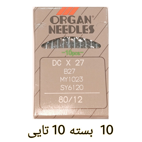 سوزن سردوز صنعتی اورجینال 10 بسته 10 عددی ارگان